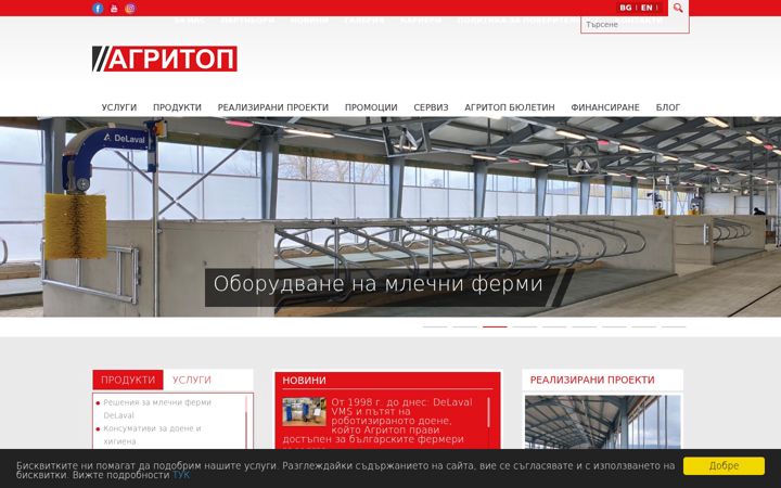 Screenshot του agritop.bg