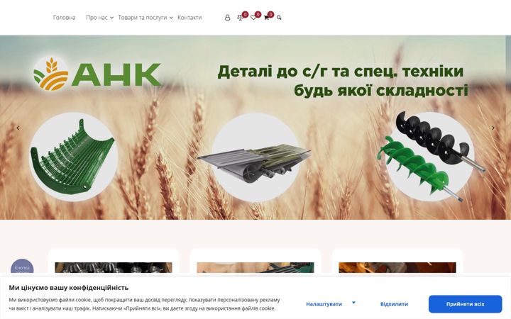 Screenshot van agro-anc.com.ua