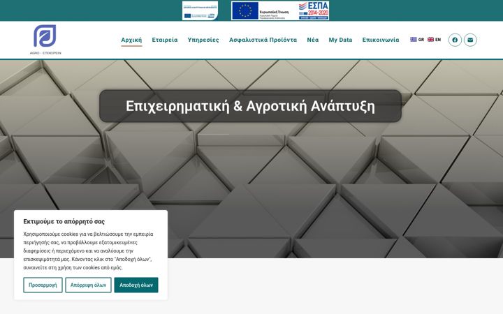 Screenshot of agro-epixeirein.gr