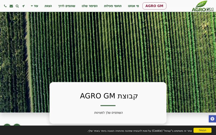 Screenshot of agro-gm.com
