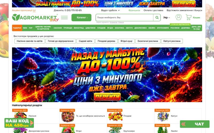 agro-market.net