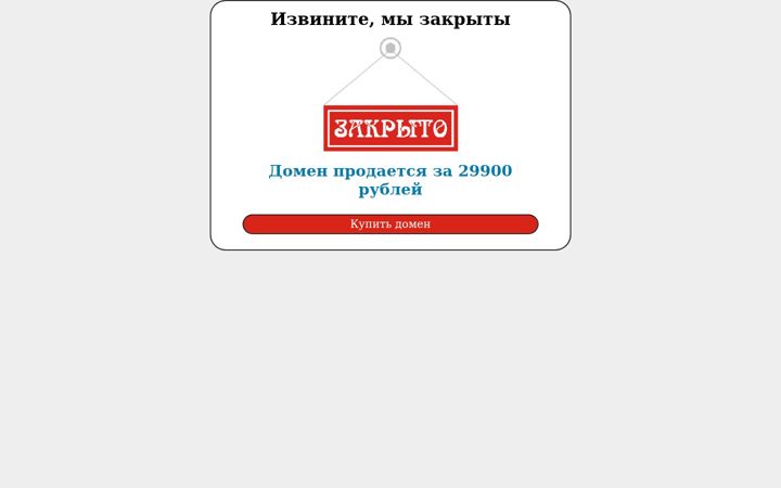 Screenshot of agro-pk.ru