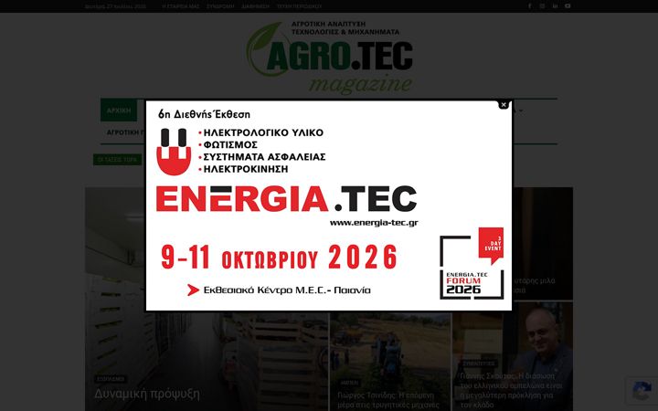 Screenshot of agro-tec.gr
