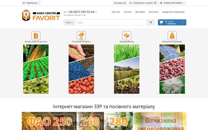 Screenshot of agro-torg.com.ua