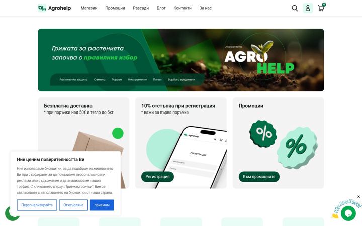 Screenshot of agroagro.net
