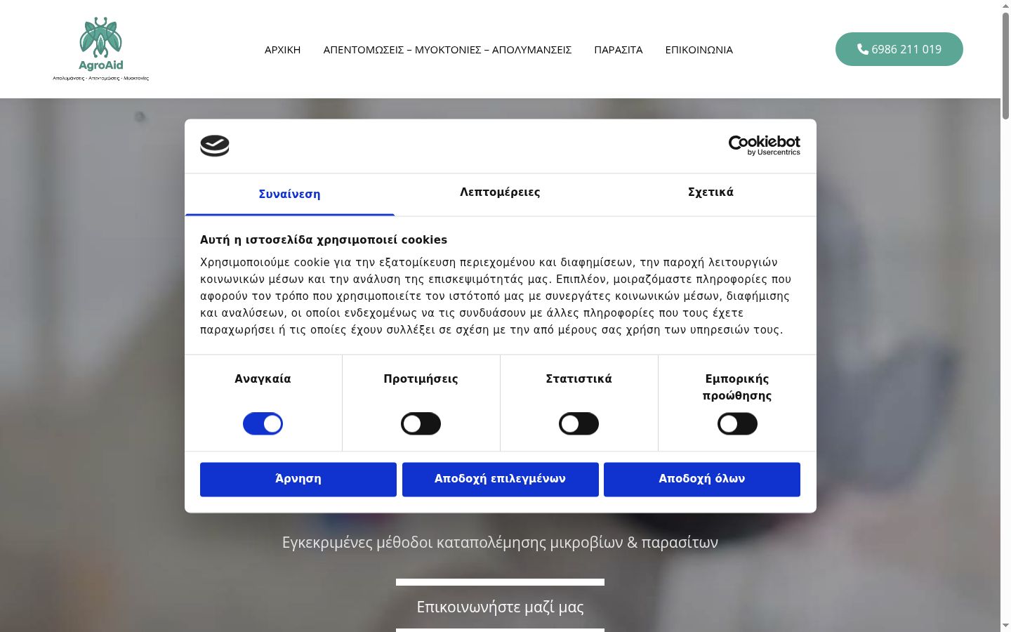 Snímek obrazovky baneru souhlasu zobrazeného před jakoukoli interakcí