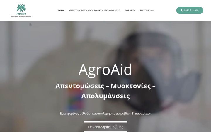 Screenshot of agroaid.gr