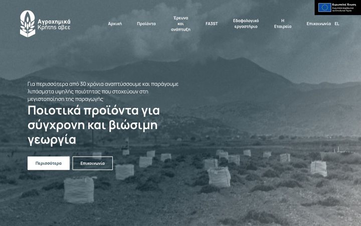 Screenshot of agrochemsofcrete.gr