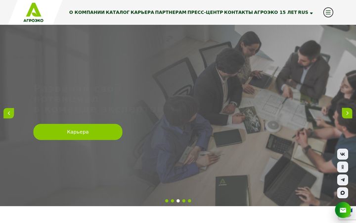 Screenshot of agroeco.ru