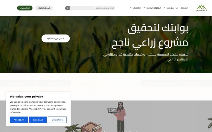Screenshot of agrogatemasr.com