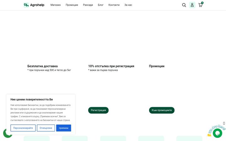 Screenshot of agrohelp.net