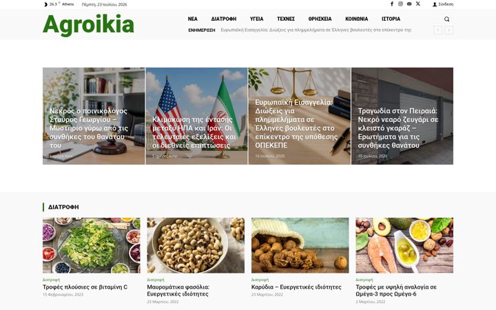 Screenshot di agroikia.gr