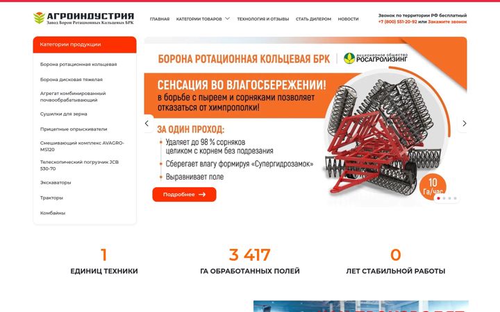 Posnetek zaslona agroindustriy.ru