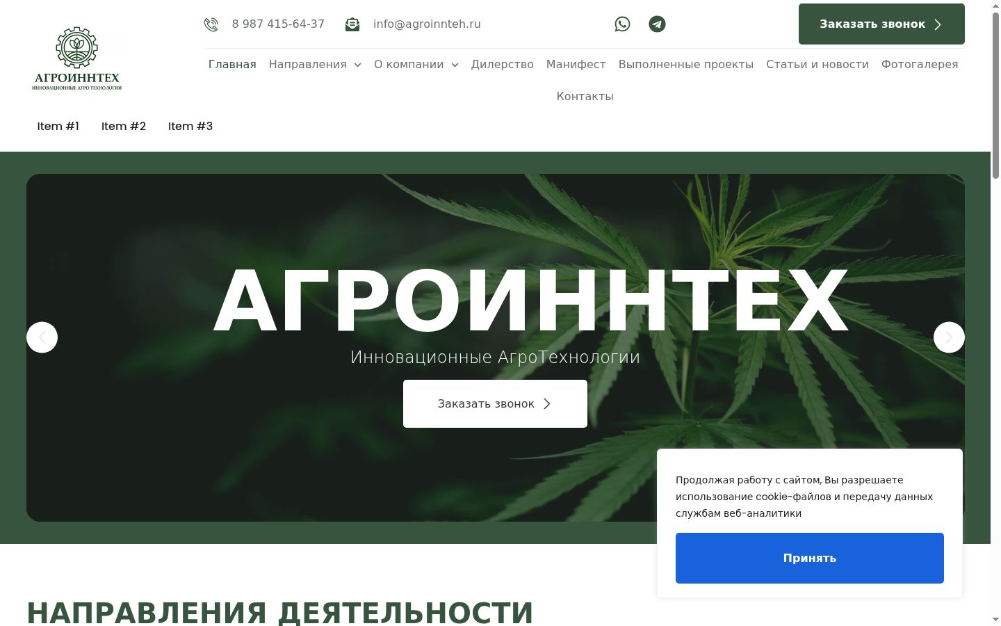 Captura de ecrã do banner de consentimento apresentado antes de qualquer interação