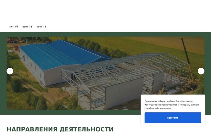 Posnetek zaslona agroinnteh.ru