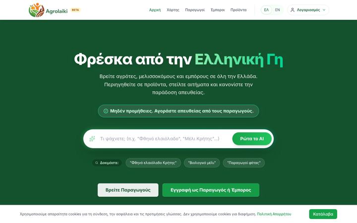 Screenshot van agrolaiki.gr