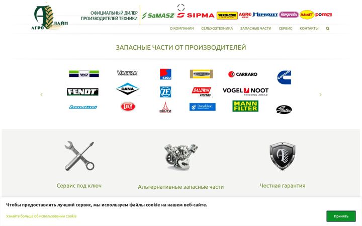Ekrano kopija agroline.org