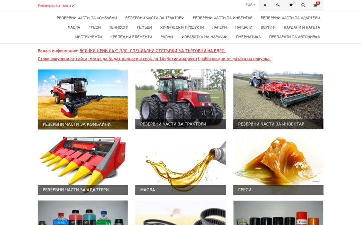 Screenshot of agromagazin.bg