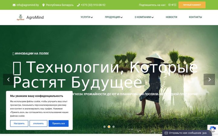 Screenshot of agromind.by
