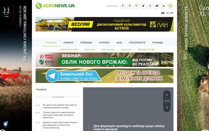 Screenshot of agronews.ua