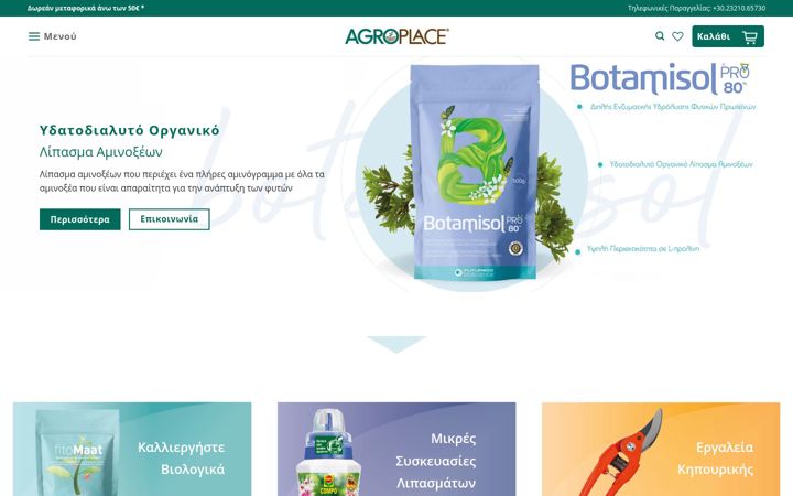 Skjermbilde av agroplace.gr
