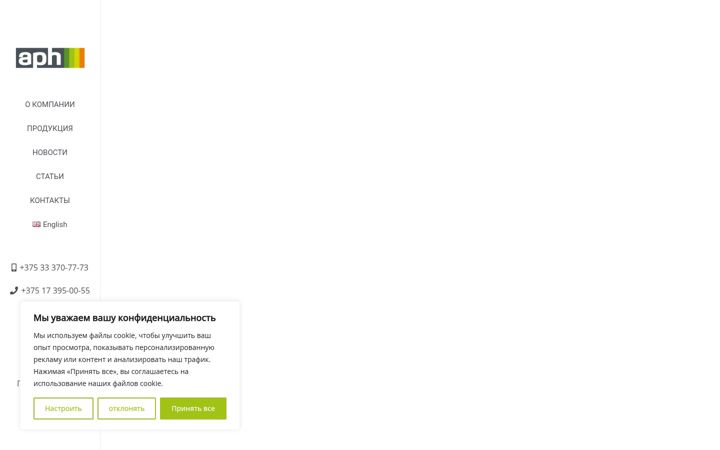 Screenshot of agropolyhim.by