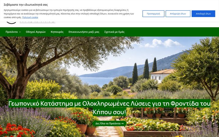 Screenshot of agropronoia.gr