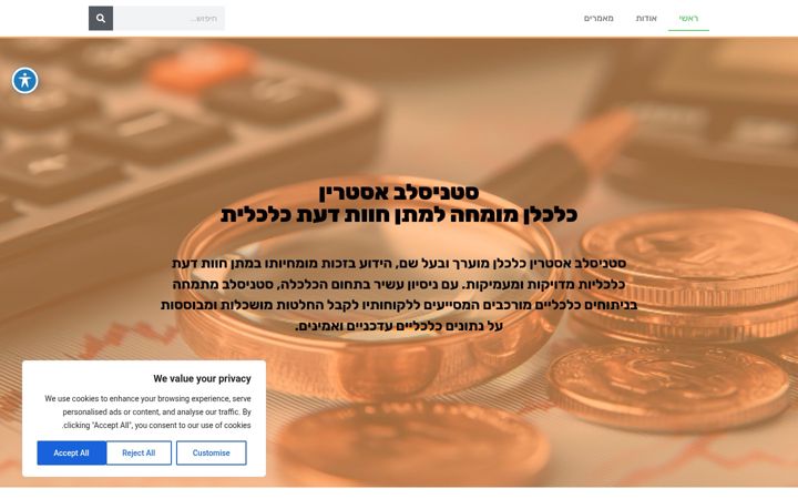 Screenshot of agroprotect.co.il