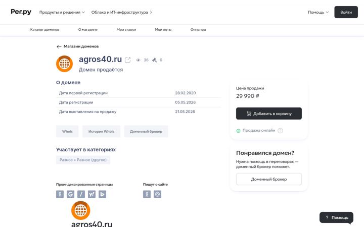 Screenshot ta' agros40.ru