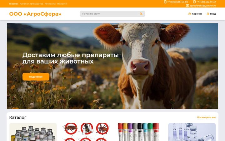 Screenshot ta' agrosfera55.ru