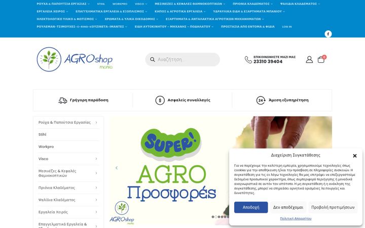 Screenshot of agroshop-mania.gr
