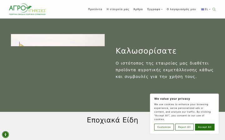 Screenshot of agroshops.gr