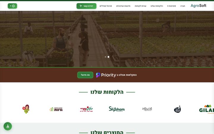 Screenshot of agrosoft.co.il