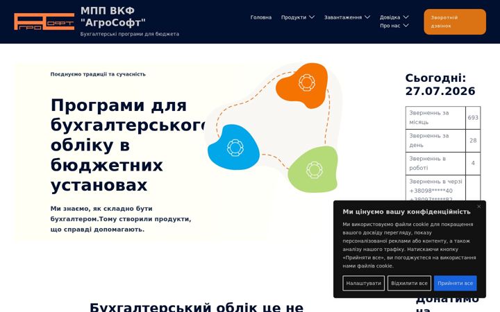 Screenshot of agrosoft.com.ua