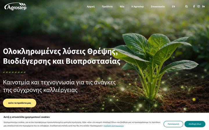 Screenshot stránky agrostep.gr