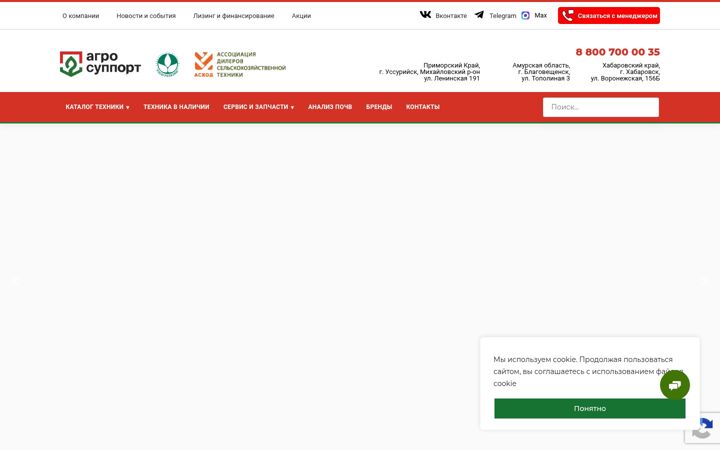 Skärmbild av agrosupport.ru
