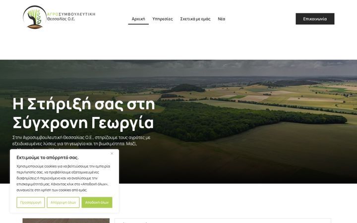 Skærmbillede af agrosymv.com