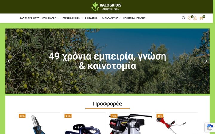 Screenshot of agrotechkalogridis.gr
