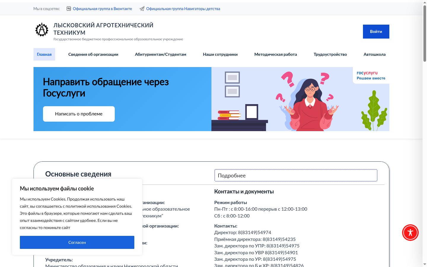 Screenshot του banner συγκατάθεσης που εμφανίστηκε πριν από οποιαδήποτε αλληλεπίδραση