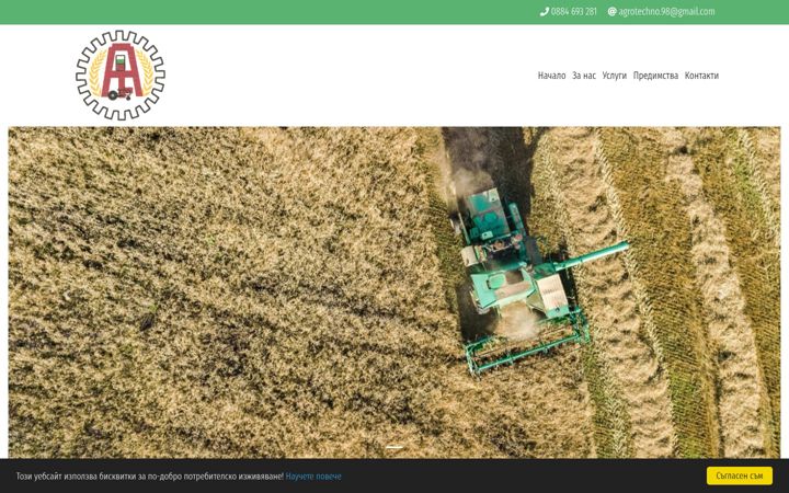 Screenshot of agrotechno98.com
