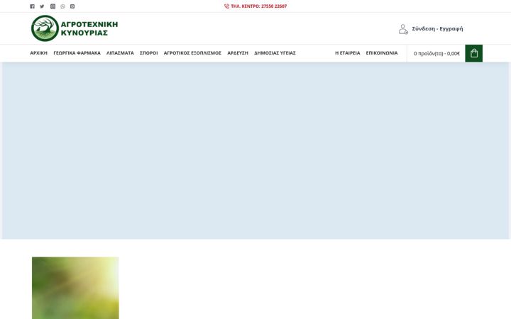 Screenshot of agrotexniki.gr