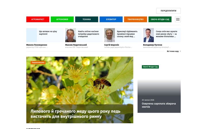 Screenshot of agrotimes.ua