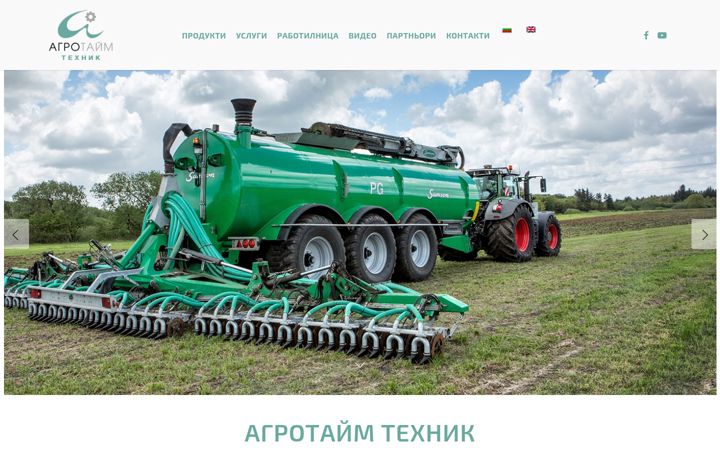 Screenshot of agrotimetechnic.com
