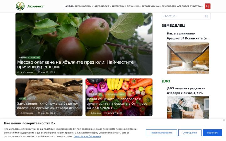 Screenshot of agrovest.bg