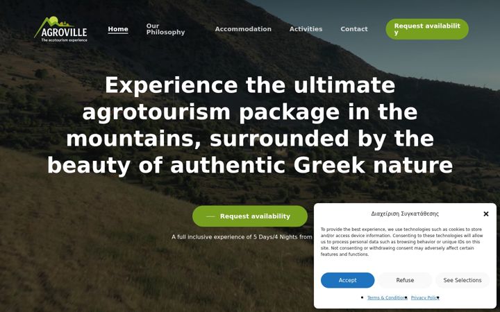 Екранна снимка на agroville.com