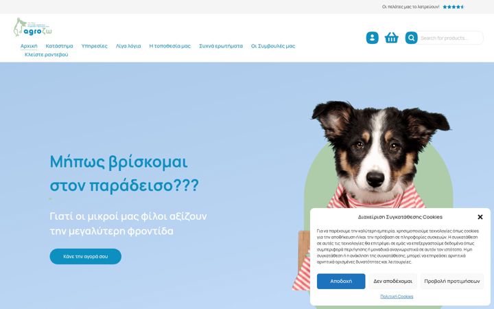 Screenshot of agrozo.com