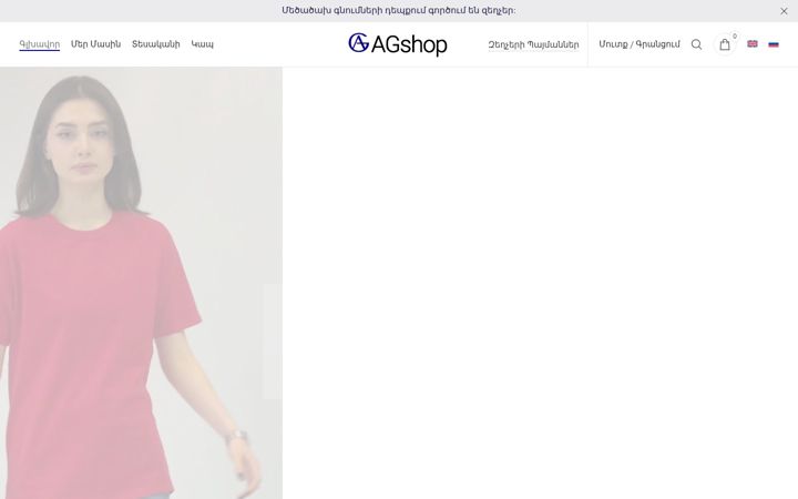 Screenshot di agshop.am