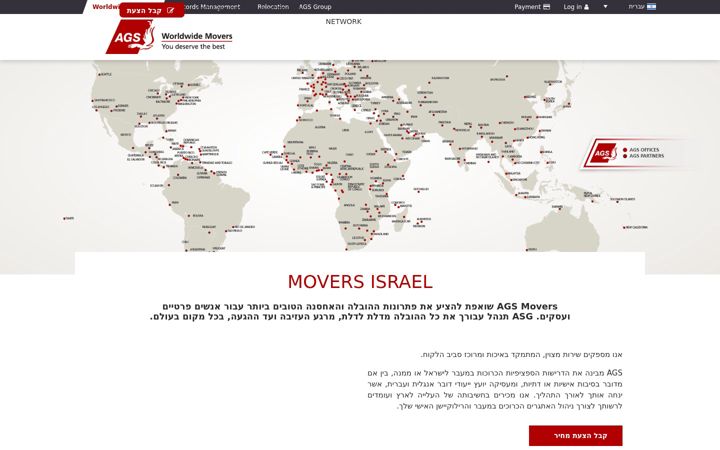 Screenshot of agsmovers.co.il