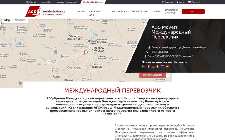 Screenshot von agsmovers.ru