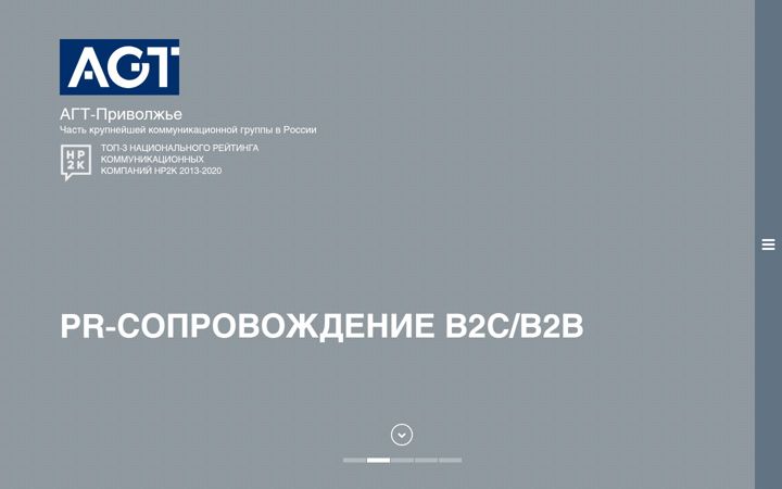 Екранна снимка на agt-volga.ru